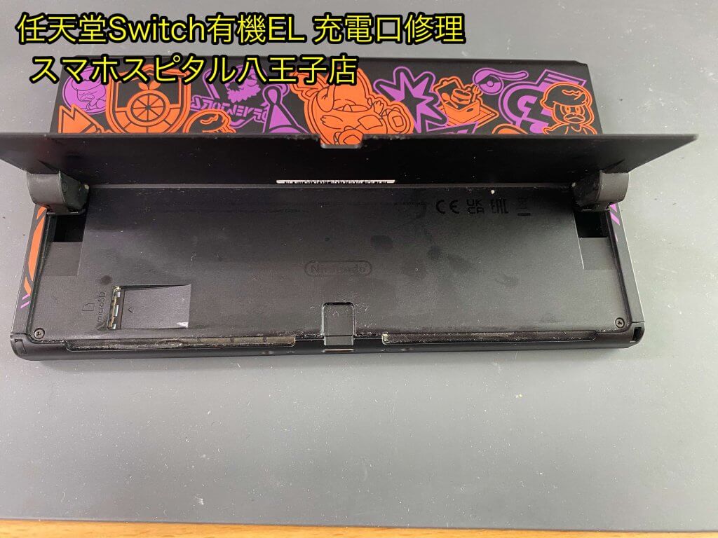 任天堂Switch有機EL 充電口故障 修理 (3)