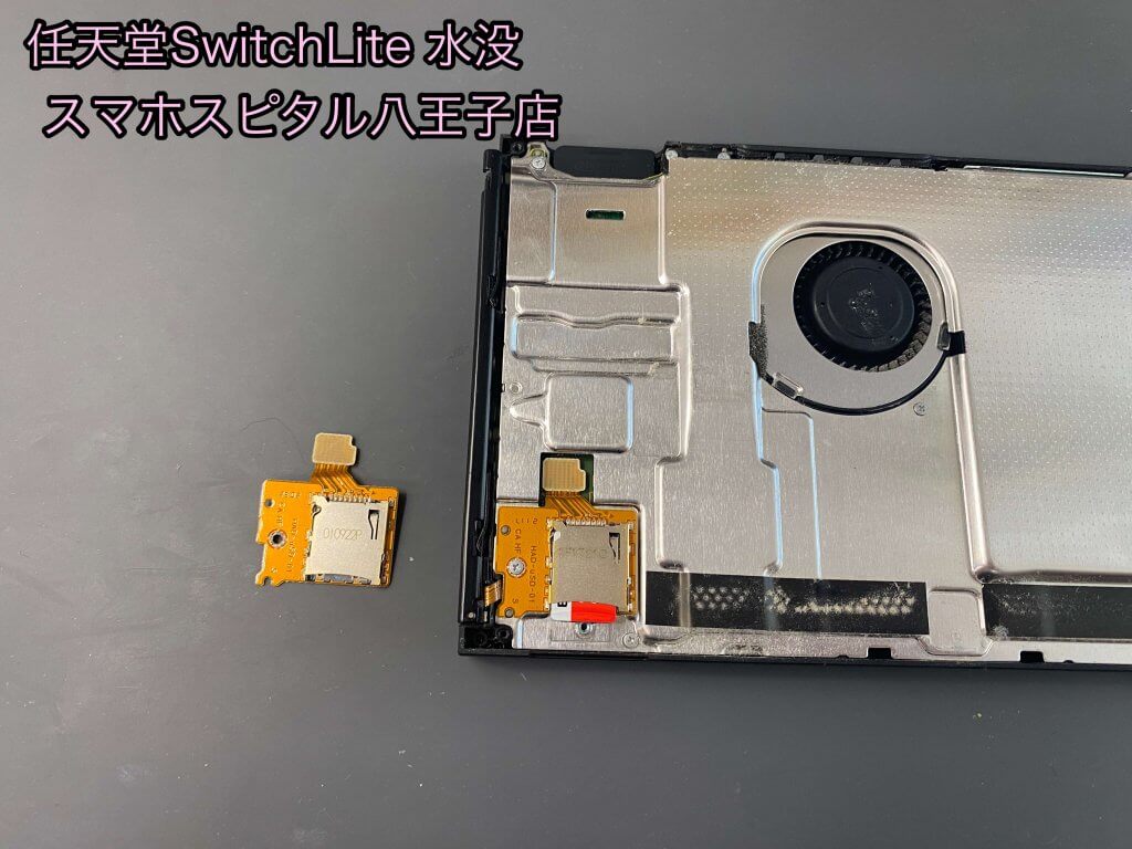 任天堂Switch SDスロット修理 microSD読み込めない (3)