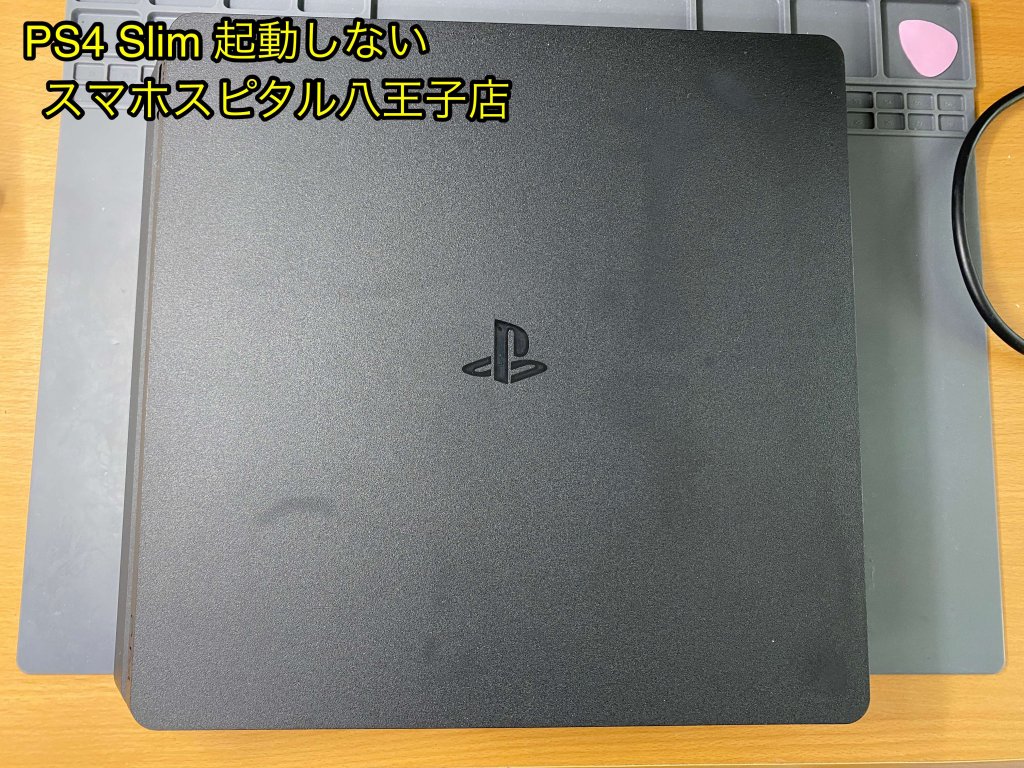 PS4 起動不良 修理 八王子 (2)