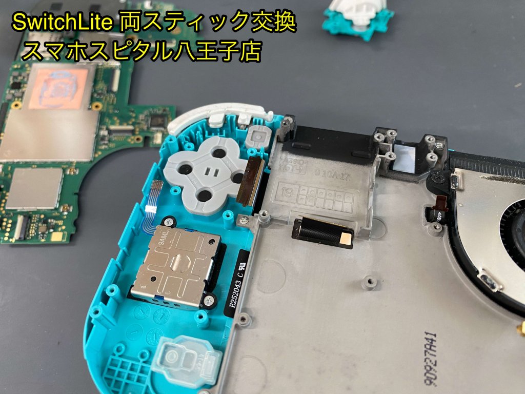 任天堂SwitchLite スティック故障 修理 セット修理 (4)