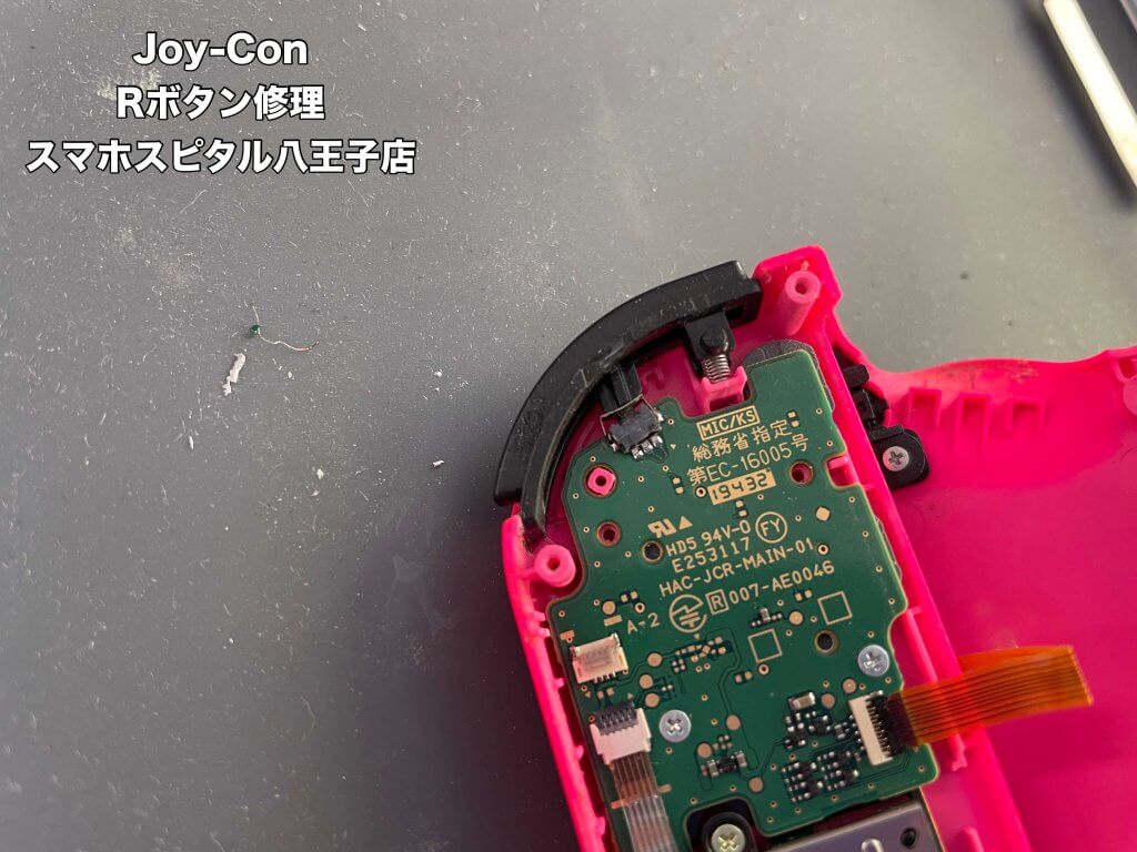 任天堂Switch Joy-Con Rボタン修理 ボタン交換 (1)