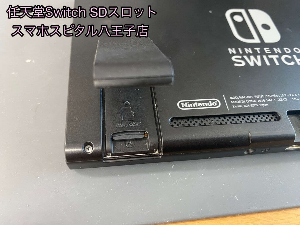任天堂Switch microSDスロット修理 基板修理 (2)