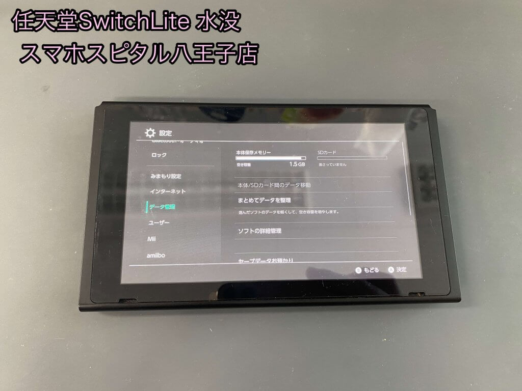 任天堂Switch SDスロット修理 microSD読み込めない (1)