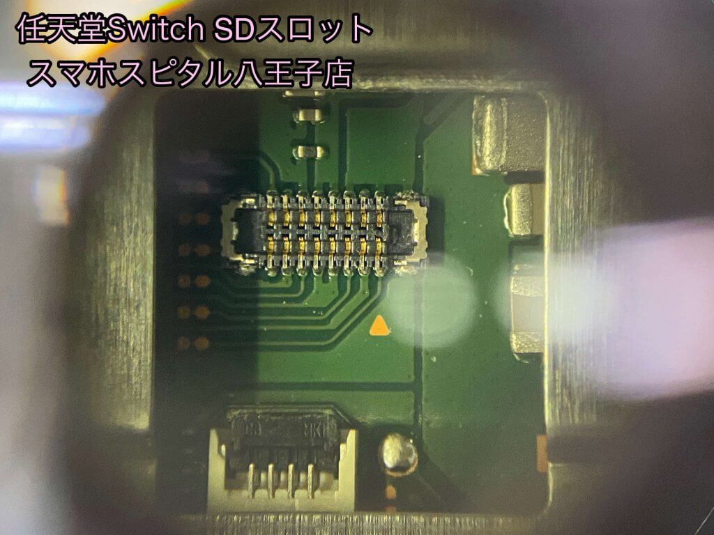 任天堂Switch microSDスロット修理 基板修理 (6)