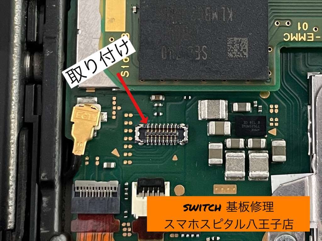 switch 基板修理 スマホスピタル八王子店 (2)