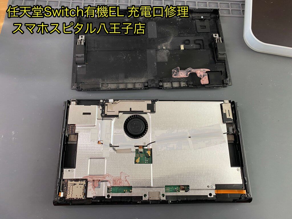 任天堂Switch有機EL 充電口故障 修理 (4)