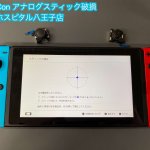 任天堂Switch Joy-Con スティック故障 修理 即日修理 (4)