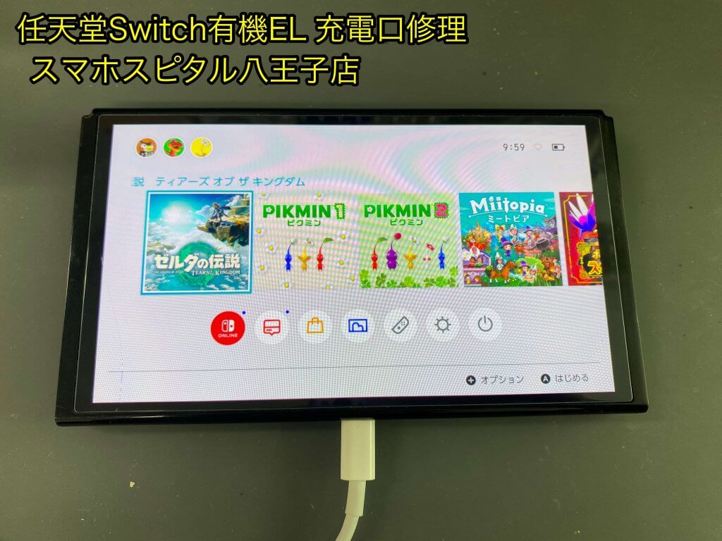 任天堂Switch有機EL 充電口故障 修理 (1)