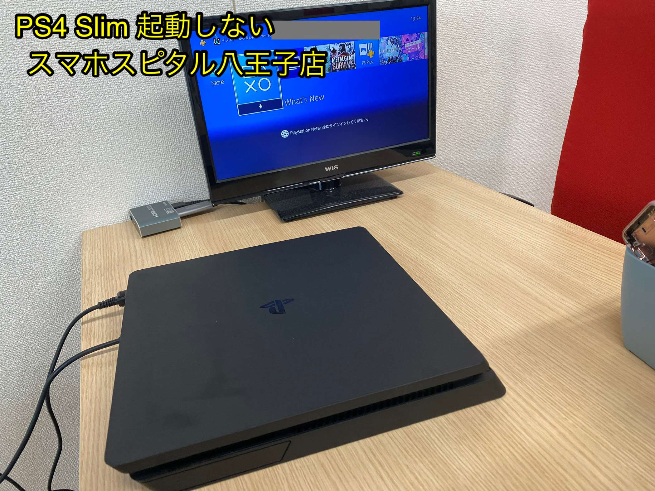 PS4】頻繁に電源が落ちる端末の復旧修理依頼を頂きましたのでご紹介 