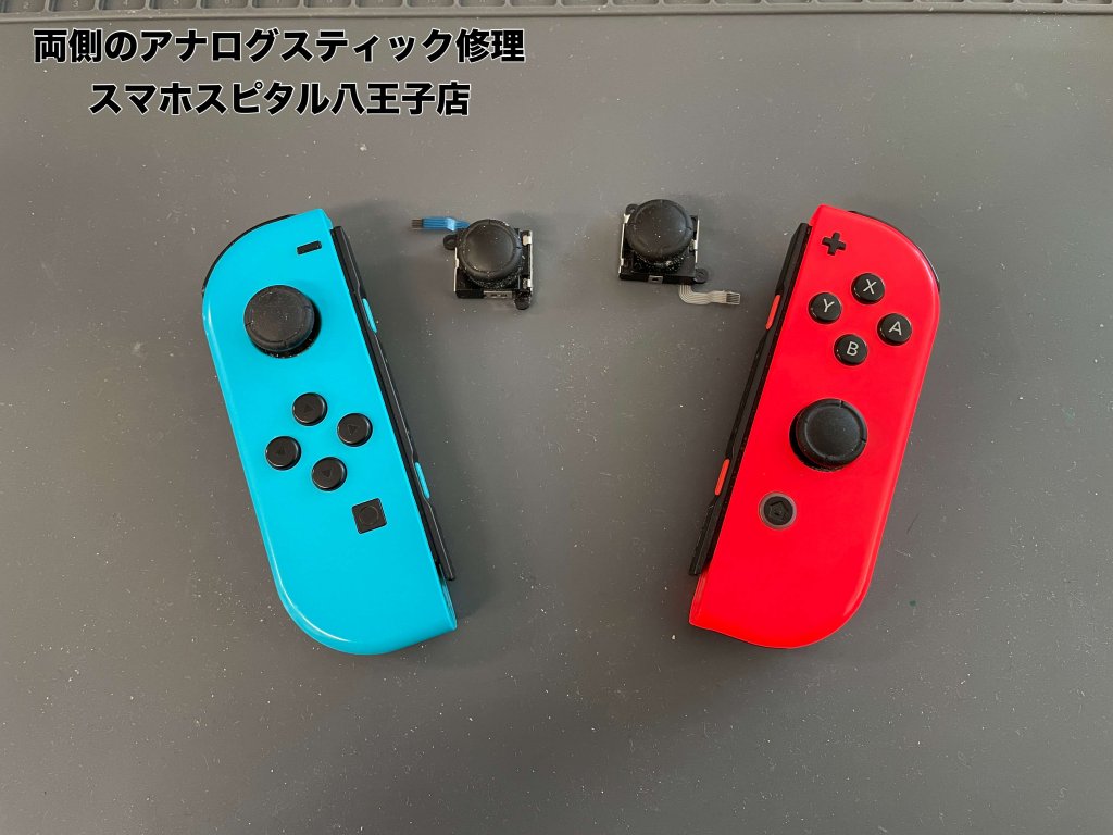 Nintendo Switch Joy-Con アナログスティック交換修理コントローラー修理(2)