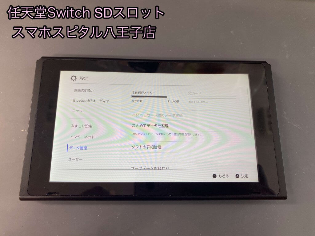 任天堂Switch microSDスロット修理 基板修理 (1)