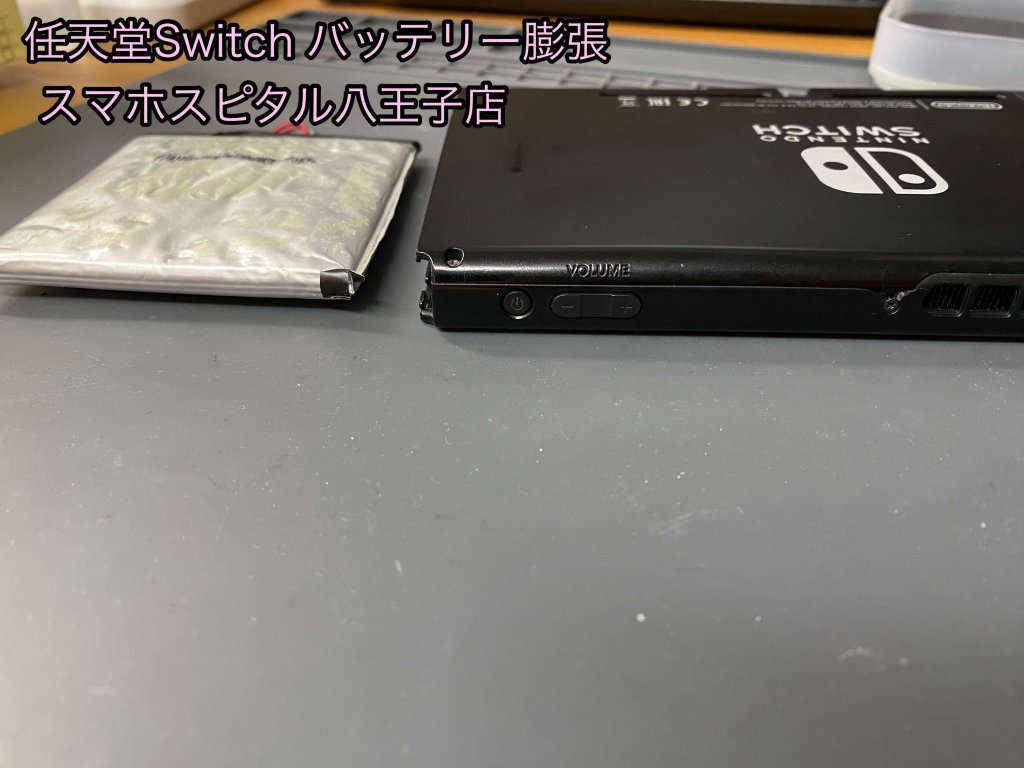 任天堂Switch バッテリー膨張 交換修理 即日修理 八王子市 (7)