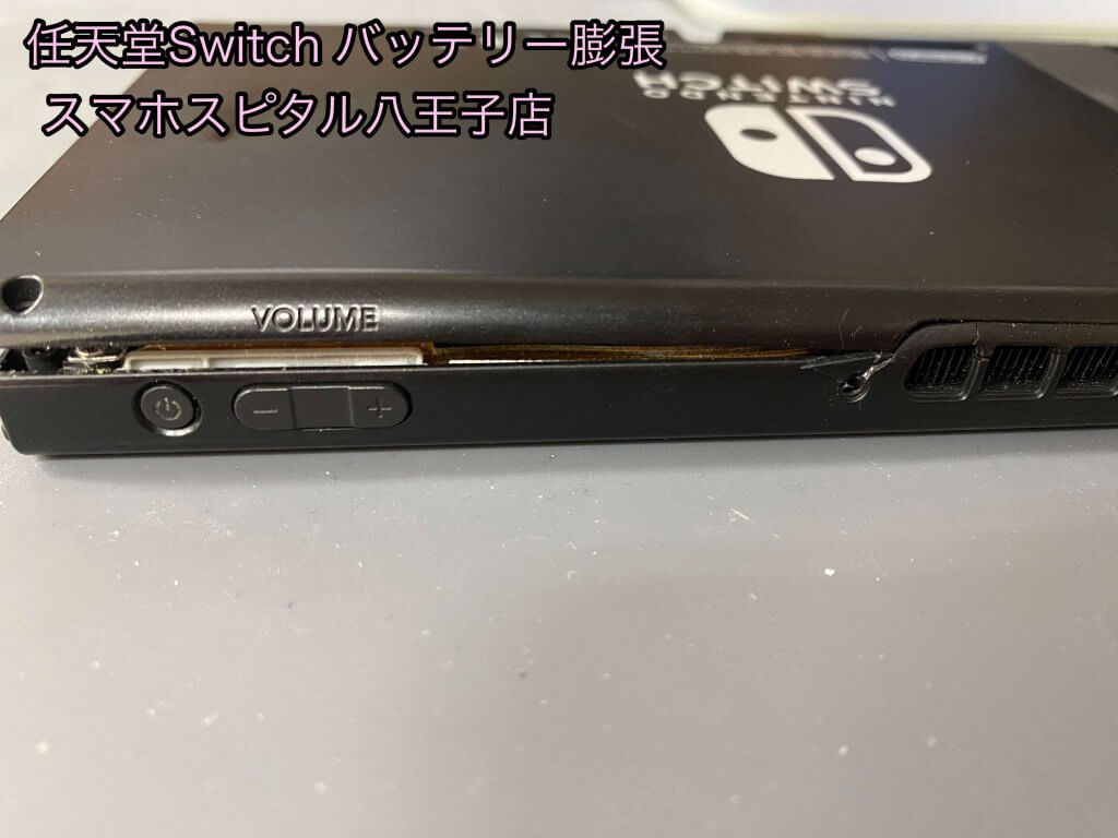 任天堂Switch バッテリー膨張 交換修理 即日修理 八王子市 (2)