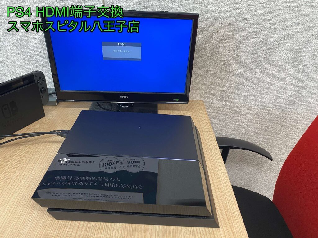 PS4 CUH-1100A HDMI端子故障 修理 八王子市 (1)