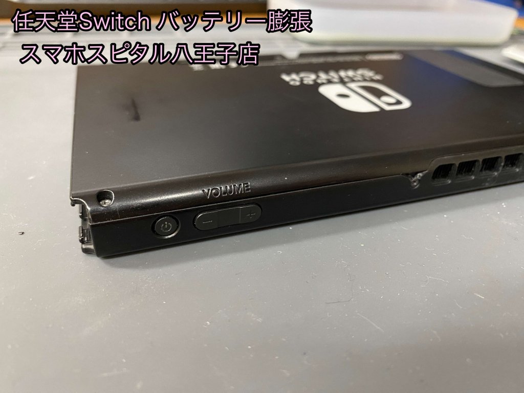 任天堂Switch バッテリー膨張 交換修理 即日修理 八王子市 (6)