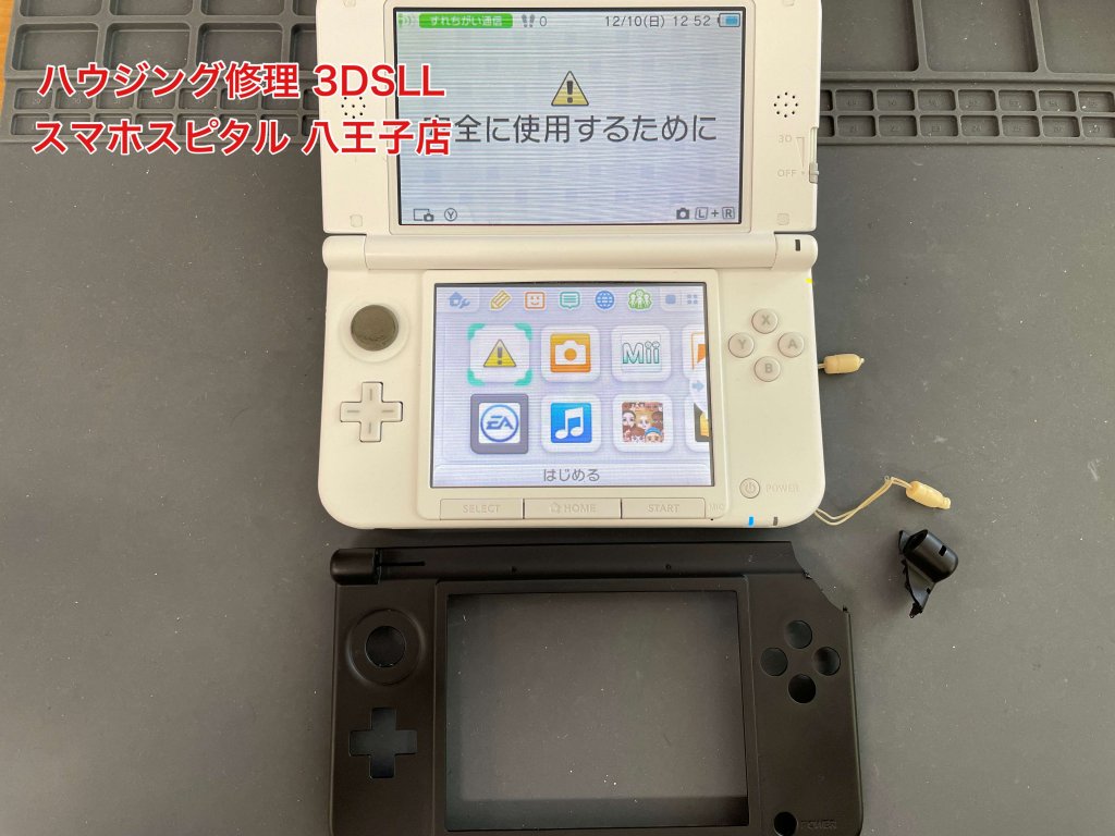 ハウジング修理 3DSLL スマホスピタル八王子店 (3)