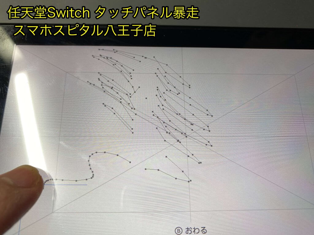 任天堂Switch タッチパネル故障 修理 八王子 (3)