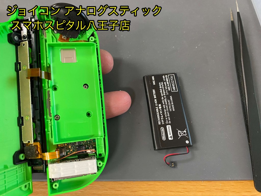 任天堂Switch Joy-Con スティック交換修理 誤動作 即日修理 (2)