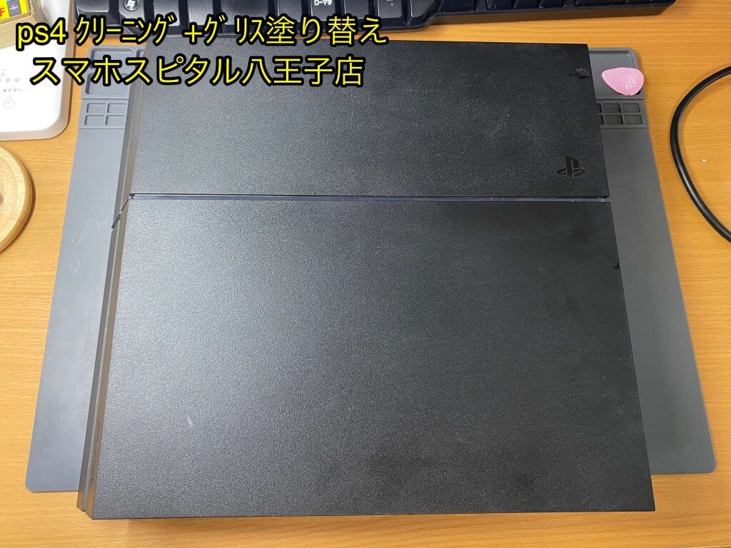 PS4 内部クリーニング グリス塗り替え 修理 八王子 (1)