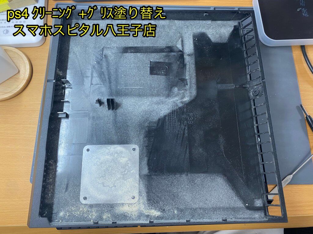 PS4 内部クリーニング グリス塗り替え 修理 八王子 (2)