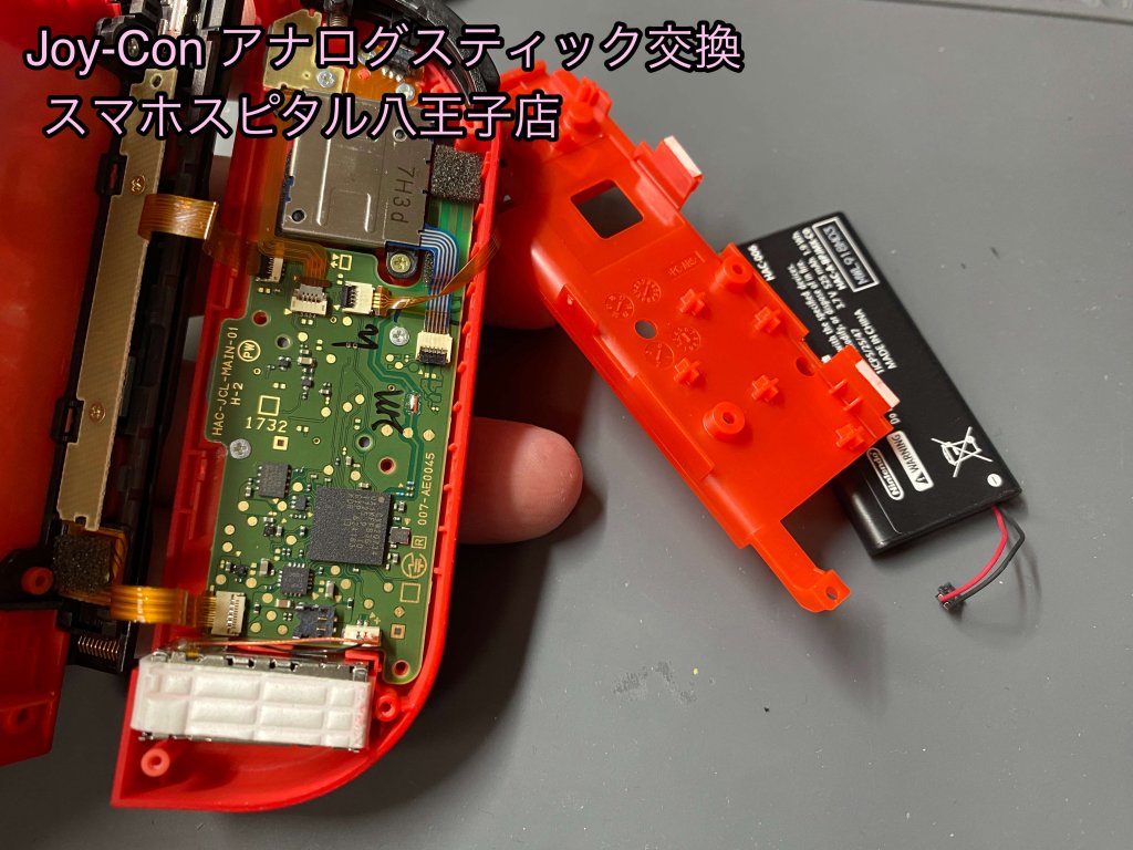 任天堂Switch Joy-Con スティック破損 修理 (5)