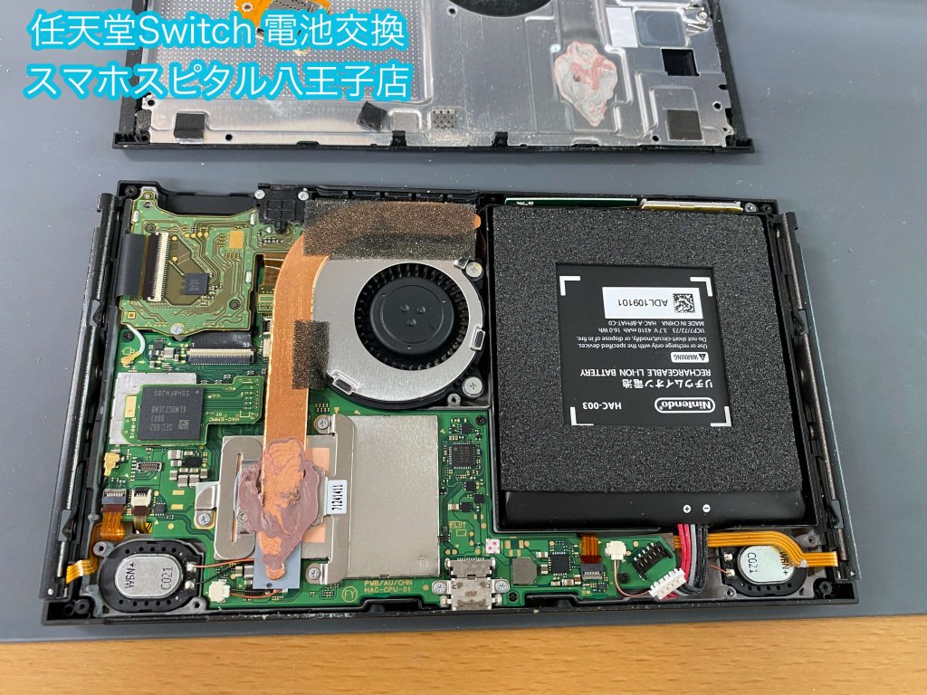任天堂スイッチ 電池劣化 電池持ち悪い 交換修理 (2)