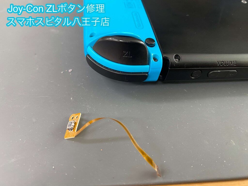 任天堂Switch Joy-Con ZLボタン 押し込み出来ない 修理 即日修理 (7)