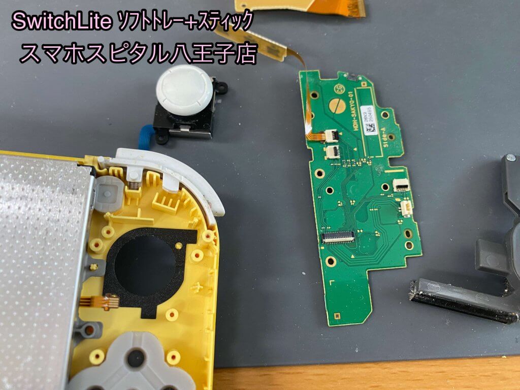 nintendo switch lite ソフトトレー破損 修理 スティック破損 (7)