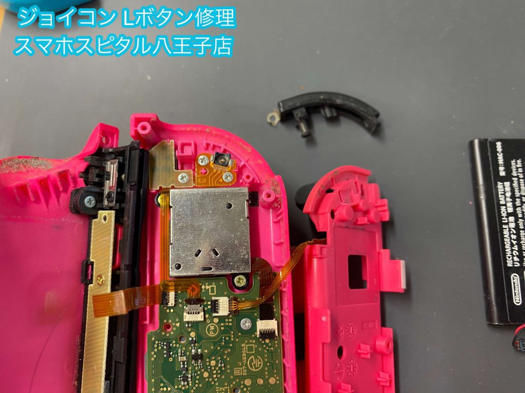 任天堂Switch ジョイコン Lボタン故障 修理 (3)