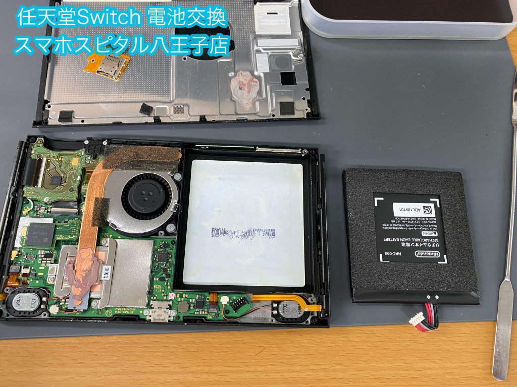 任天堂スイッチ 電池劣化 電池持ち悪い 交換修理 (3)