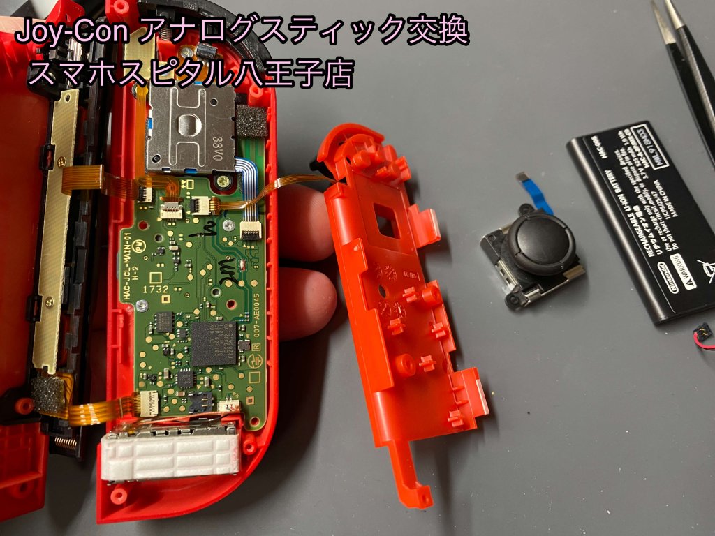 任天堂Switch Joy-Con スティック破損 修理 (7)