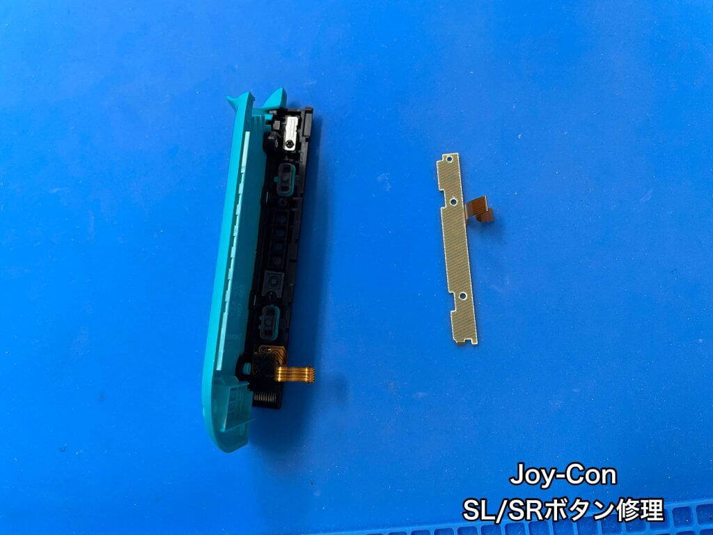 Joy-Con SLSRボタン修理 (2)