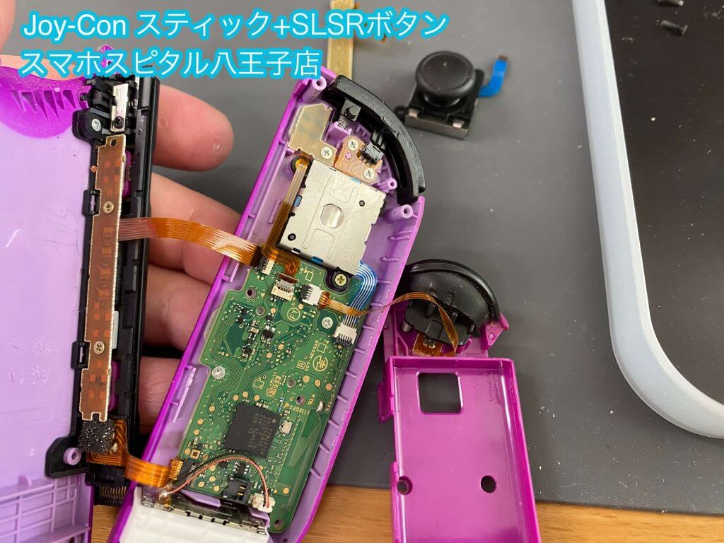 任天堂Switch Joy-Con スティック破損 SLSRボタン破損 修理 八王子 (6)