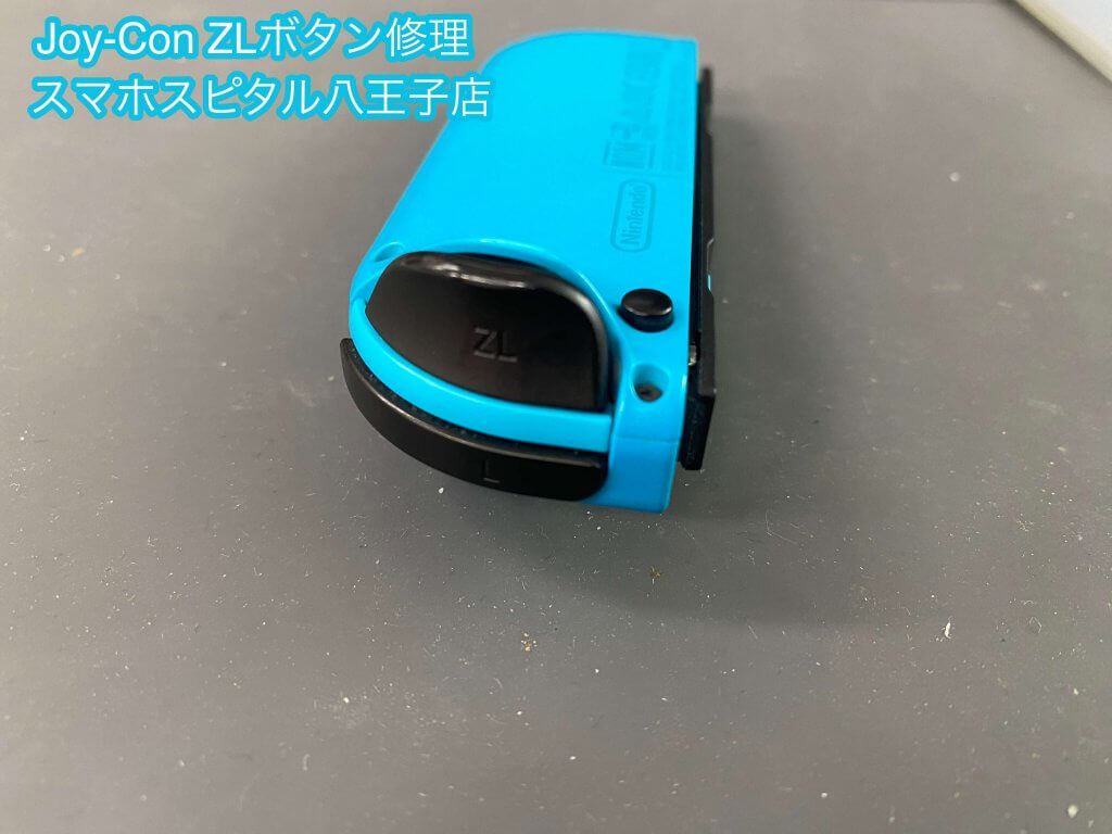 任天堂Switch Joy-Con ZLボタン 押し込み出来ない 修理 即日修理 (1)