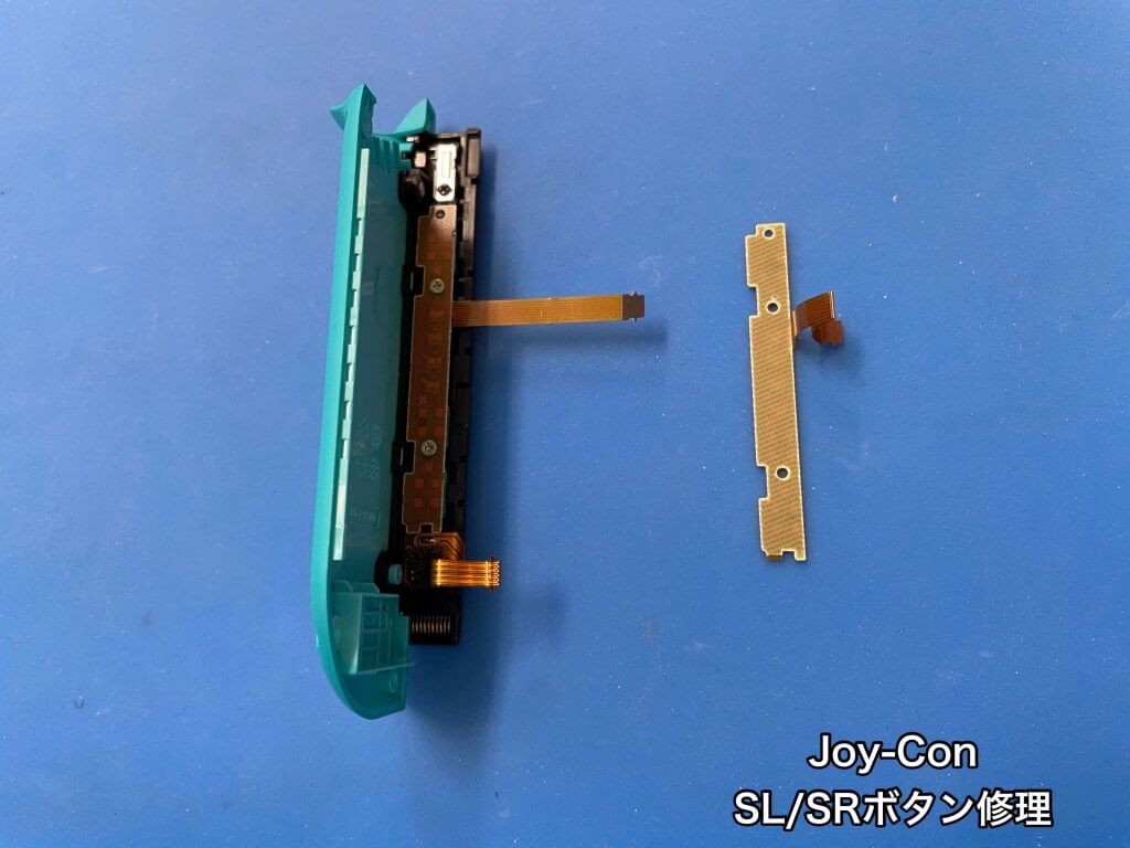 Joy-Con SLSRボタン修理 (3)