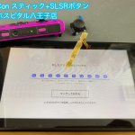 任天堂Switch Joy-Con スティック破損 SLSRボタン破損 修理 八王子 (8)