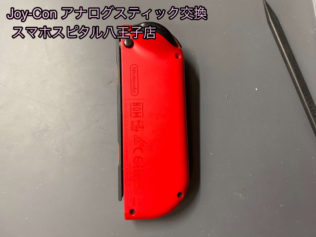 任天堂Switch Joy-Con スティック破損 修理 (2)
