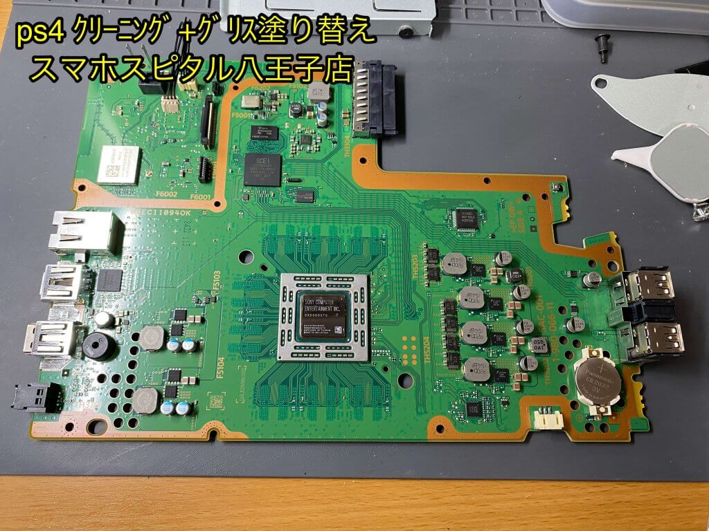 PS4 内部クリーニング グリス塗り替え 修理 八王子 (5)