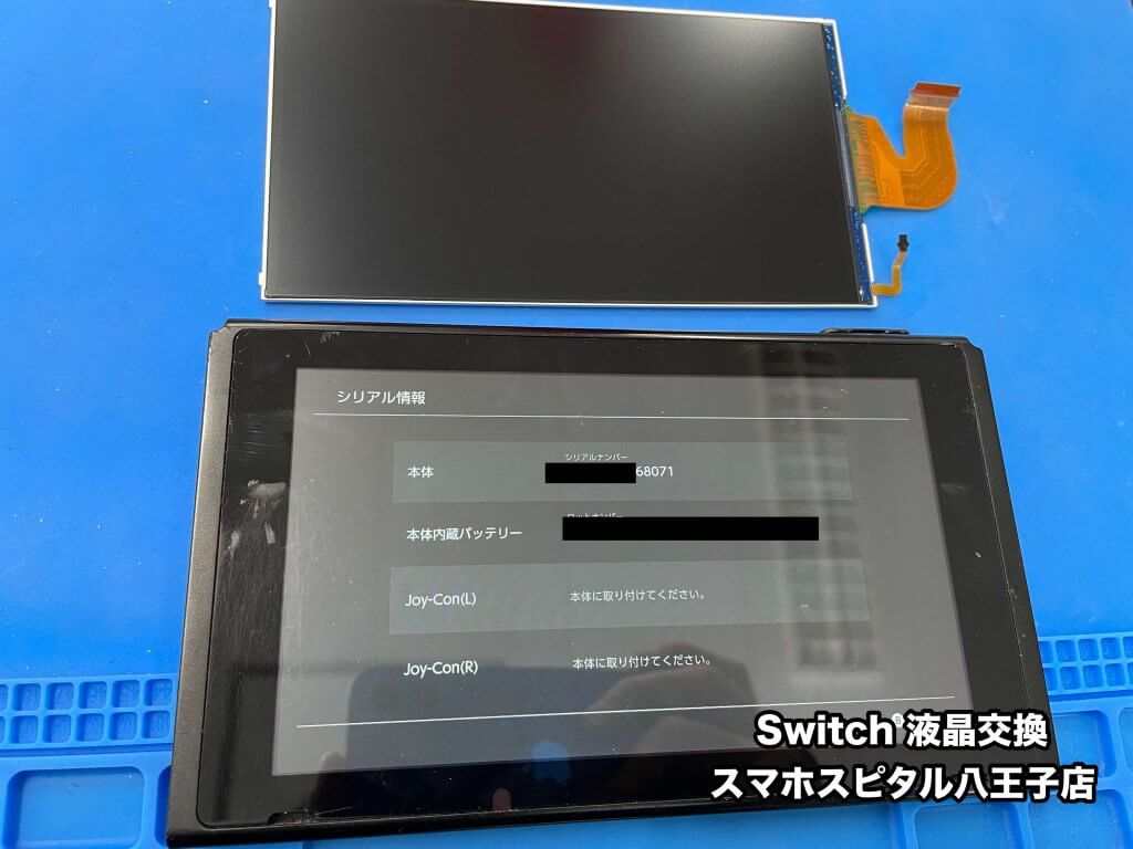 switch液晶破損 即日修理 スマホスピタル八王子店 (4)