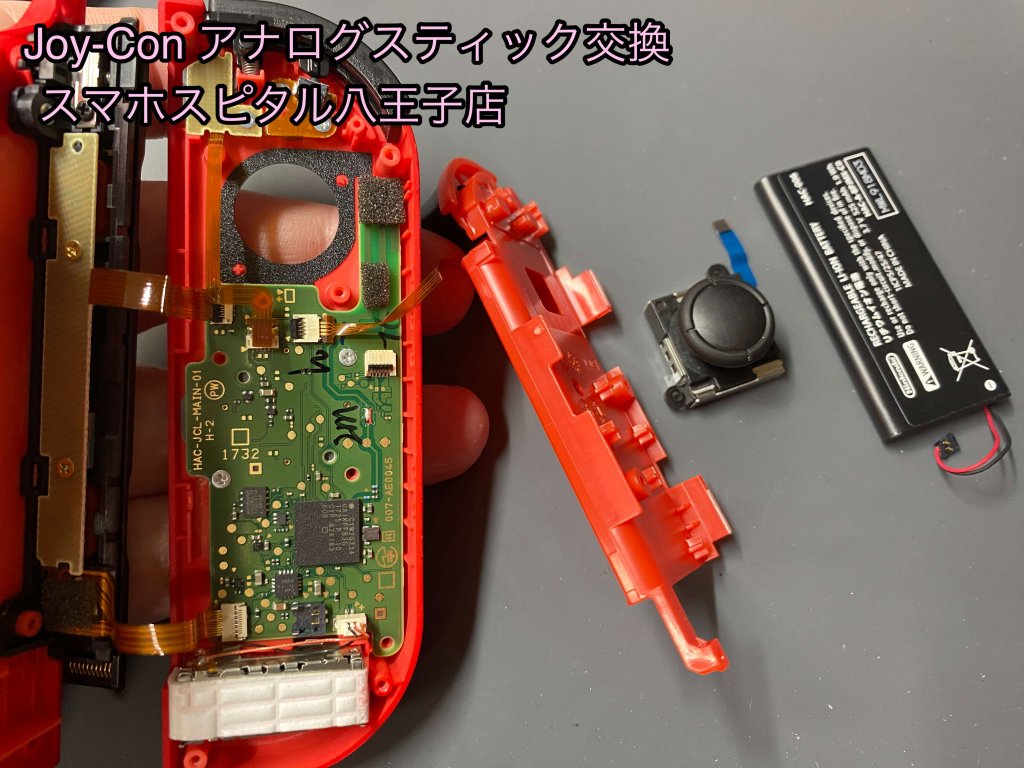 任天堂Switch Joy-Con スティック破損 修理 (6)