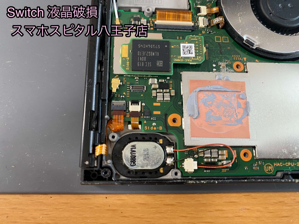 任天堂Switch 液晶破損 修理 八王子 (5)