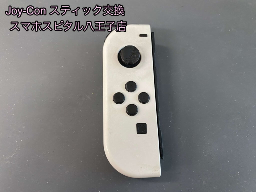 任天堂Switch 有機EL Joy-Con スティック故障 修理 (1)