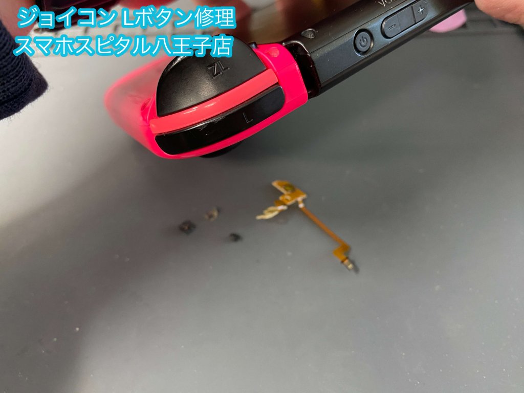 任天堂Switch ジョイコン Lボタン故障 修理 (6)