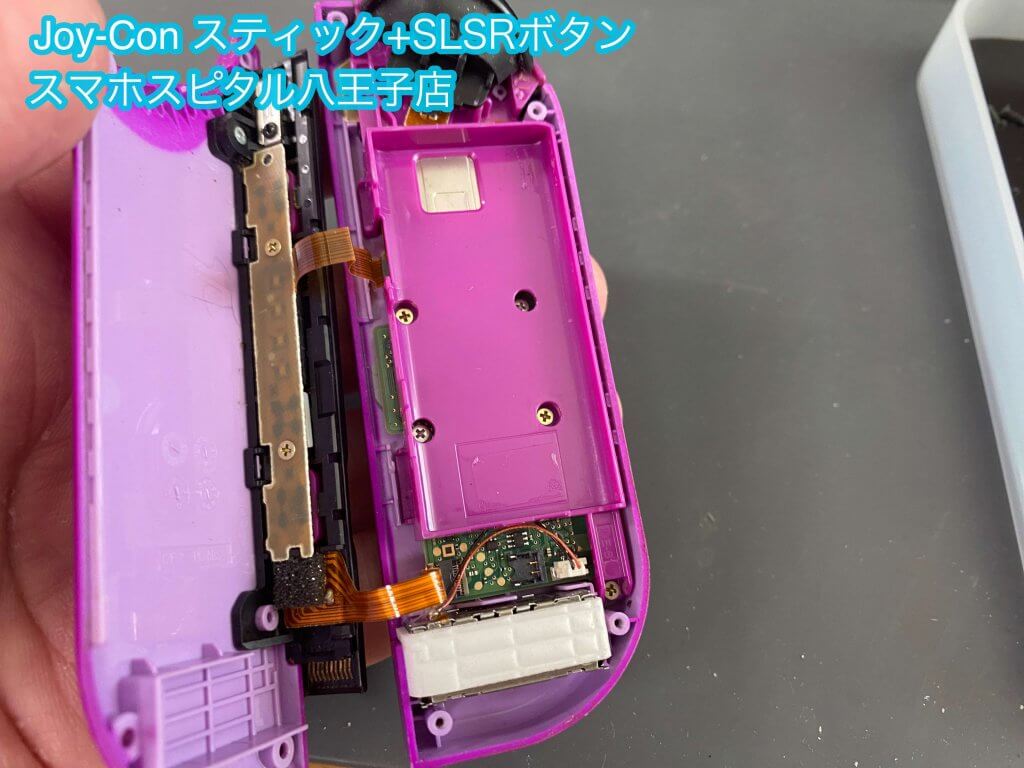 任天堂Switch Joy-Con スティック破損 SLSRボタン破損 修理 八王子 (3)