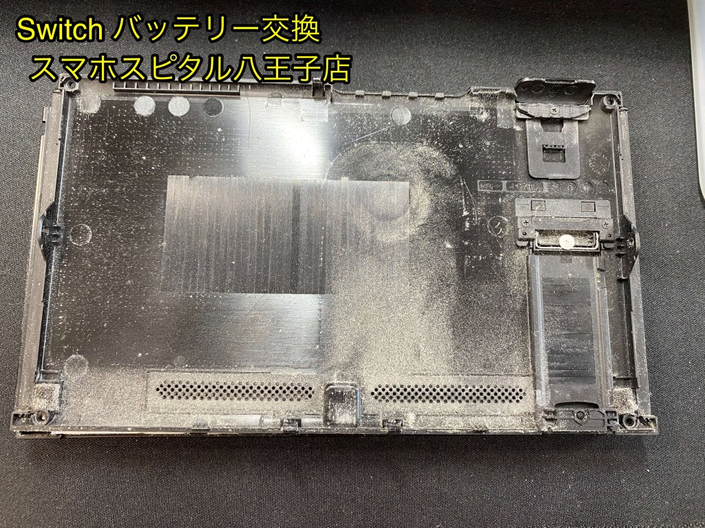 Nintendo Switch バッテリー劣化 交換修理 八王子 (2)