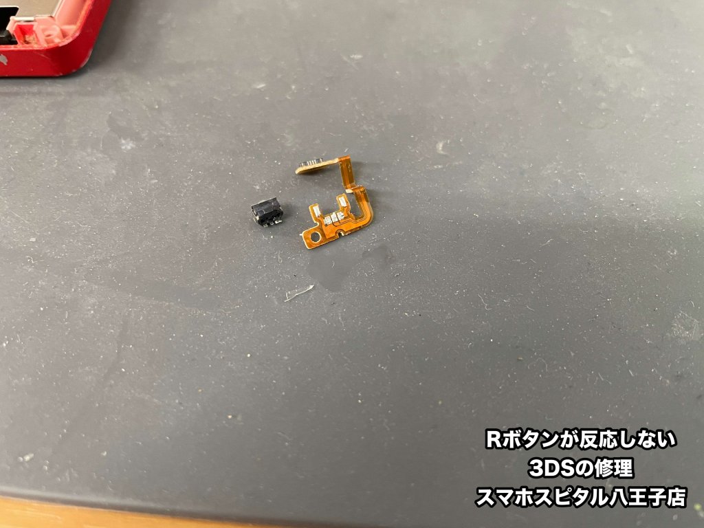 Rボタン修理 3DS スマホスピタル八王子店 (4)