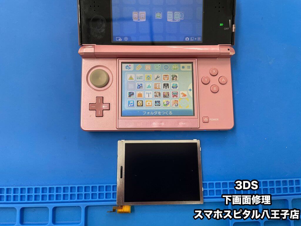 下画面修理 3DS スマホスピタル八王子店 (4)