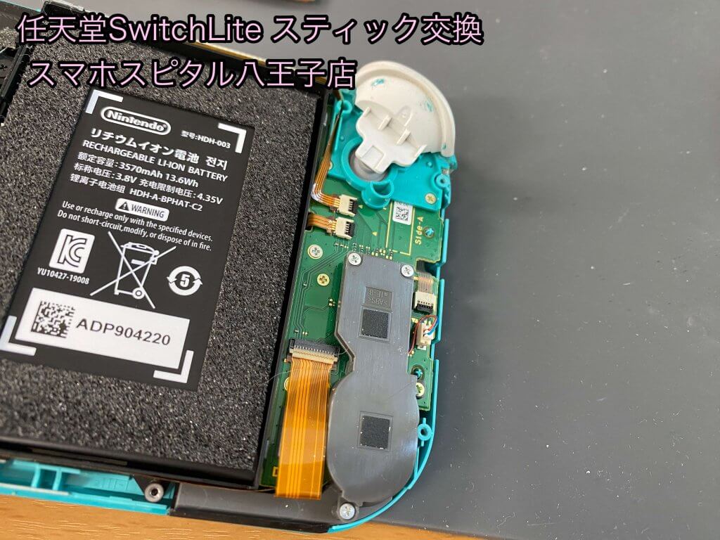 任天堂SwitchLite スティック交換修理 左右破損 (3)
