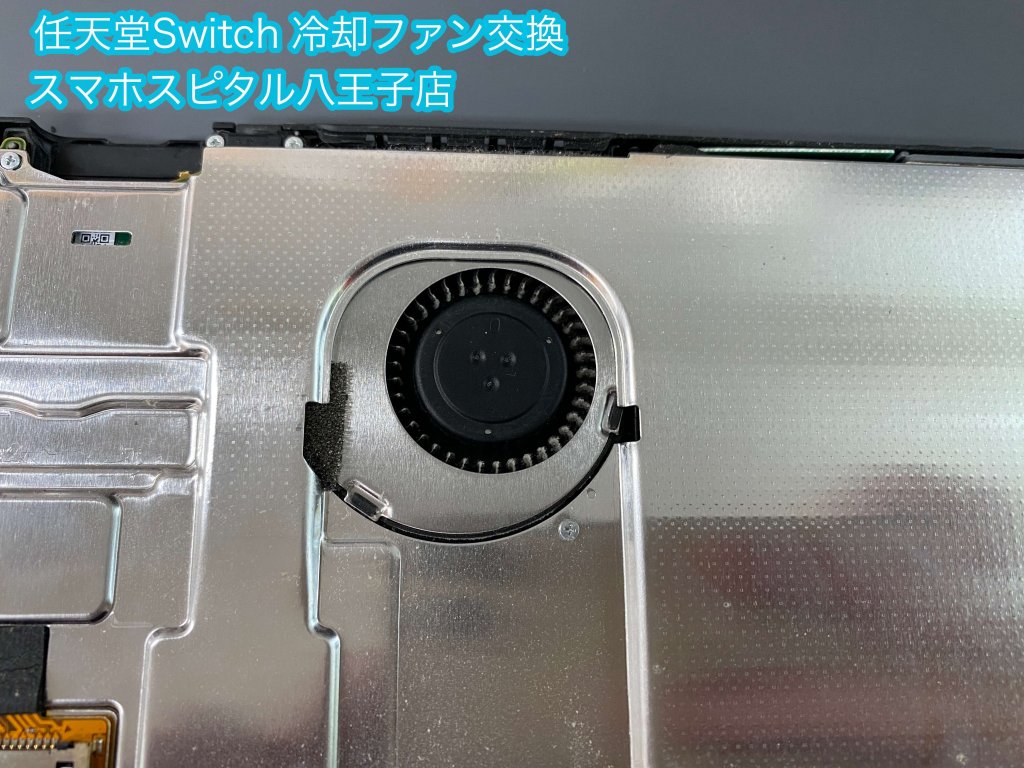 任天堂Switch 冷却ファン 修理 回らない 高温注意 (2)