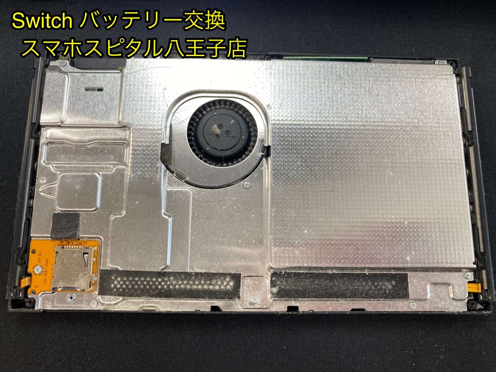 Nintendo Switch バッテリー劣化 交換修理 八王子 (3)